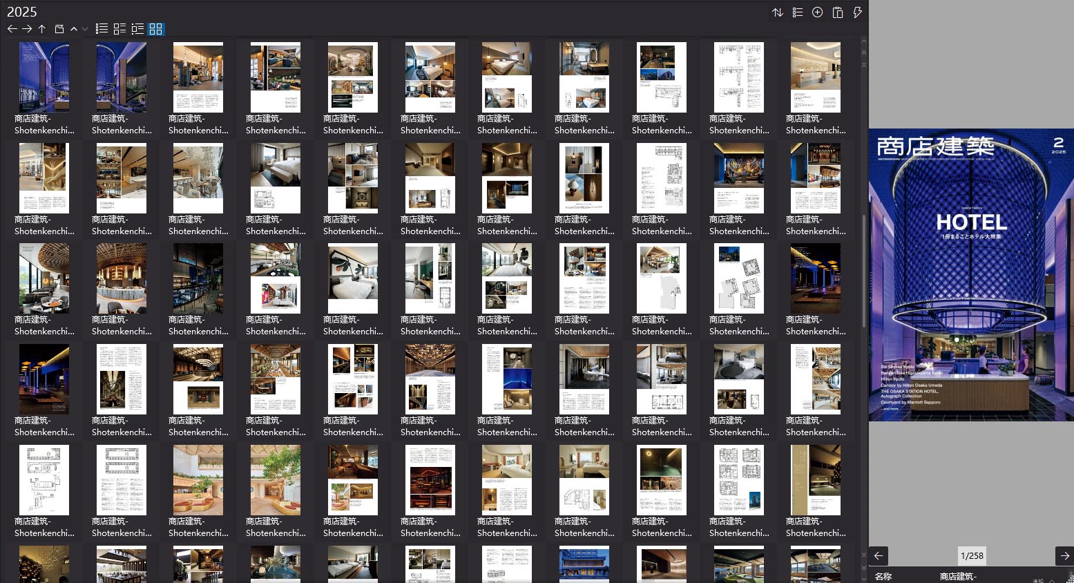 商店建筑设计杂志,Shotenkenchiku设计杂志,室内设计电子杂志,杂志下载,商店建筑杂志合集