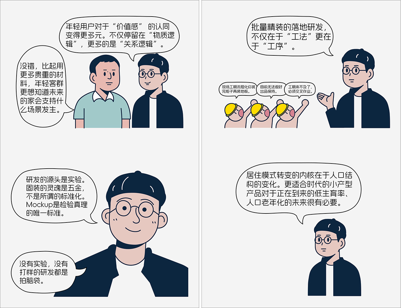 90㎡住宅设计,90㎡,小户型设计案例,家装设计,公寓设计,小户型设计,样板间设计,小户型样板间,家装装修,90㎡户型革命-以洄游场景设计重塑成长型住宅,广州,超级平常设计