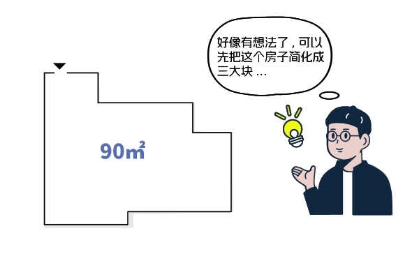 90㎡住宅设计,90㎡,小户型设计案例,家装设计,公寓设计,小户型设计,样板间设计,小户型样板间,家装装修,90㎡户型革命-以洄游场景设计重塑成长型住宅,广州,超级平常设计