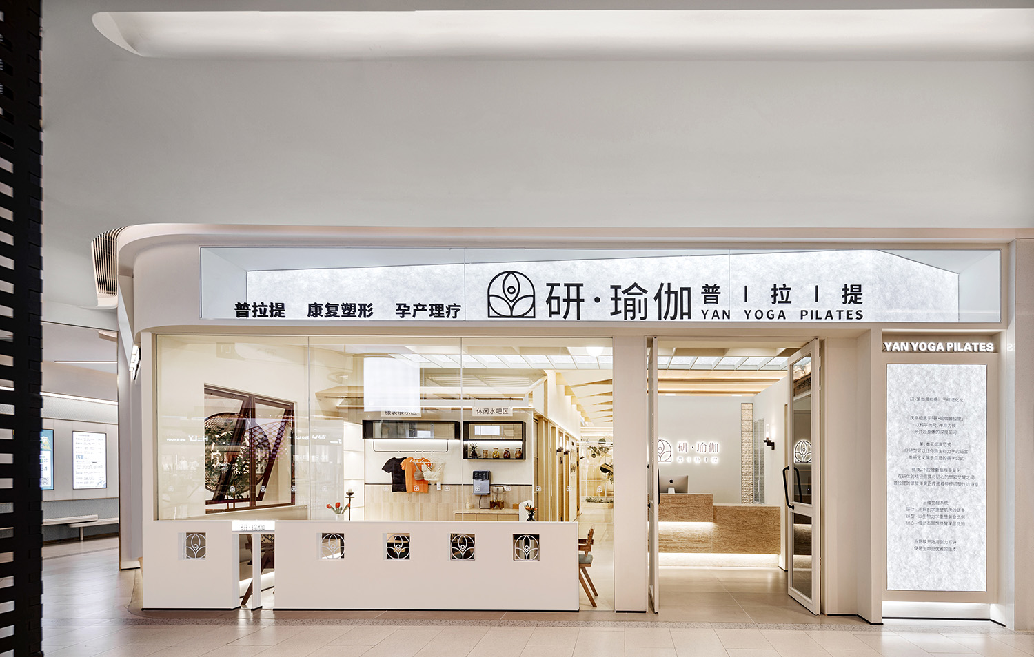瑜伽工作室设计,普拉提工作室设计,瑜伽店设计,瑜伽空间,瑜伽店设计案例,瑜伽店设计方案,重庆研瑜伽-在柔光中悄然生长,重庆,悟几设计