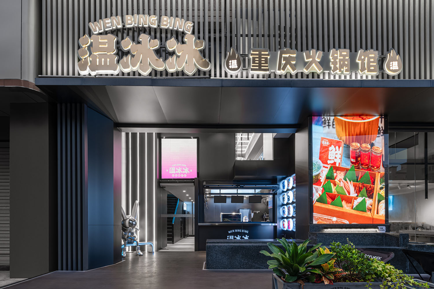 餐厅设计,火锅店设计,火锅店设计案例,火锅店设计方案,休闲餐厅设计,重庆火锅店,温冰冰重庆火锅馆惠阳长通熙圆店,惠阳,北一ONESTUDIO