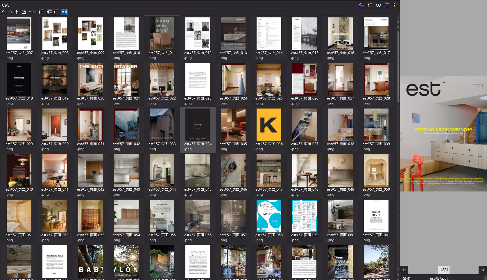 室内设计杂志,室内设计杂志est,杂志,杂志下载,设计杂志下载,顶级室内设计杂志est