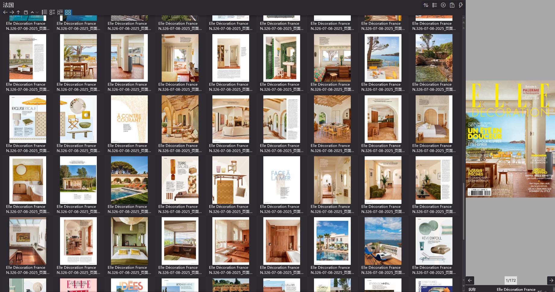 室内设计杂志Elle Decor France,软装设计杂志Elle Decor France,室内设计杂志,软装设计杂志,Elle Decor设计电子杂志,杂志下载,Elle Decor杂志合集,Elle Décoration France