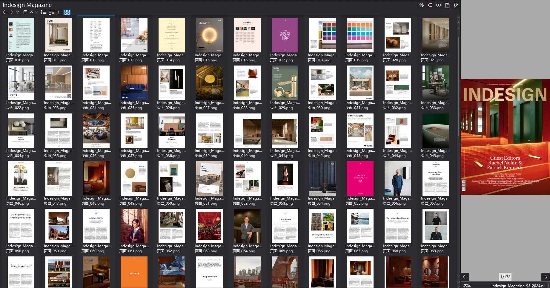商业设计杂志,设计杂志,零售设计电子杂志,杂志下载,INDESIGN杂志,INDESIGN