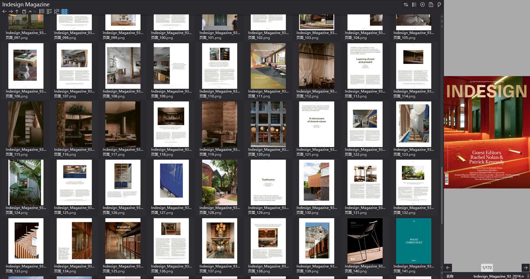 商业设计杂志,设计杂志,零售设计电子杂志,杂志下载,INDESIGN杂志,INDESIGN