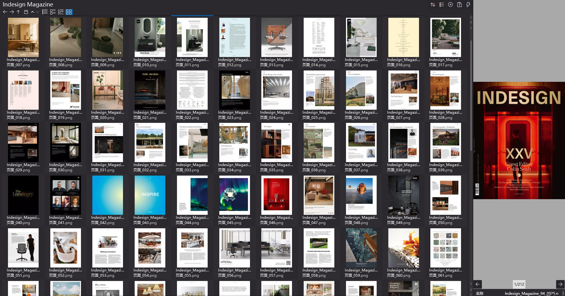商业设计杂志,设计杂志,零售设计电子杂志,杂志下载,INDESIGN杂志,INDESIGN