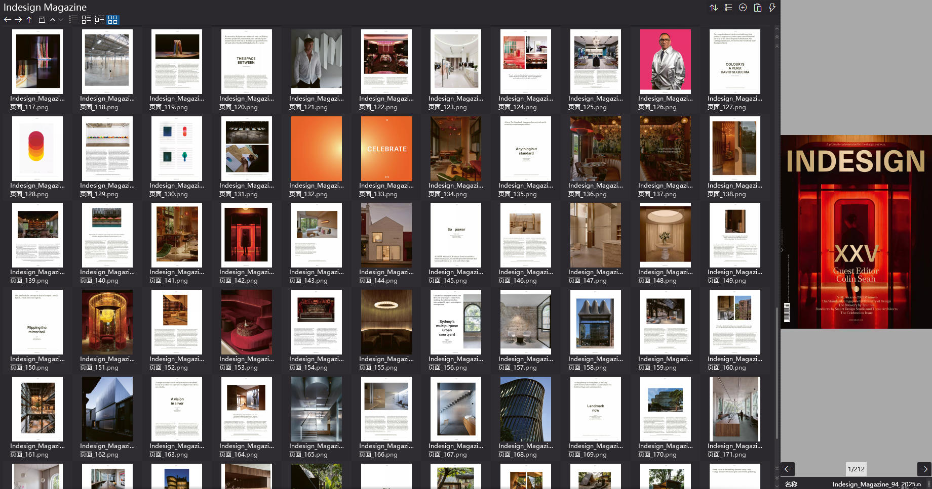 商业设计杂志,设计杂志,零售设计电子杂志,杂志下载,INDESIGN杂志,INDESIGN