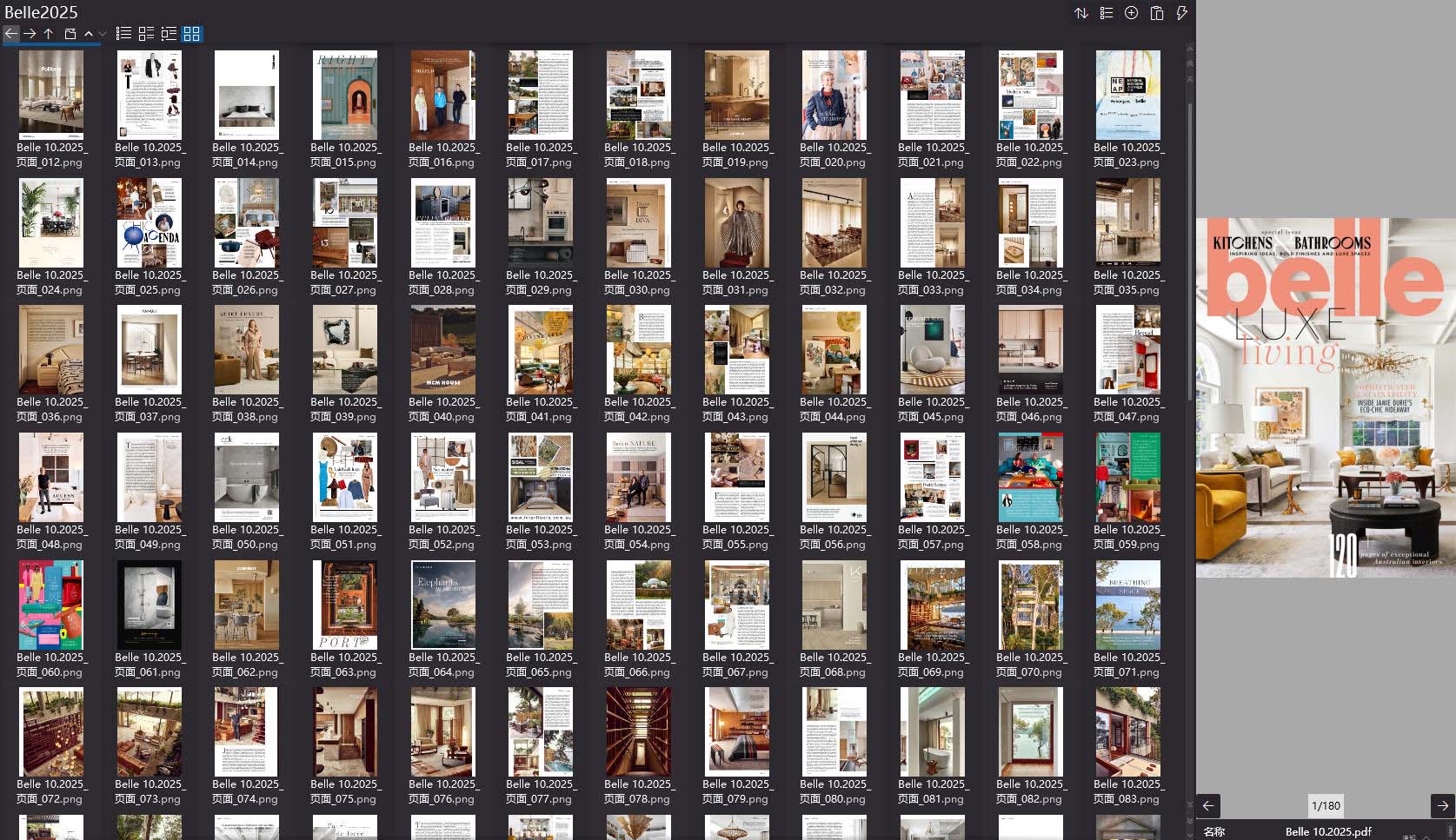 室内设计杂志,软装设计杂志,室内设计杂志Belle,软装设计杂志Belle,电子杂志,杂志下载,杂志合集,Belle magazine,magazine download