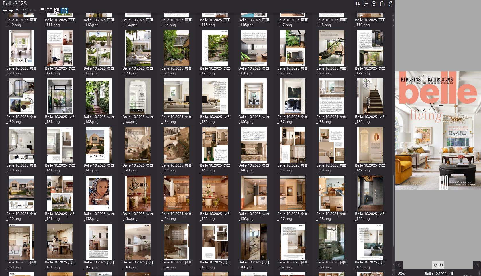 室内设计杂志,软装设计杂志,室内设计杂志Belle,软装设计杂志Belle,电子杂志,杂志下载,杂志合集,Belle magazine,magazine download