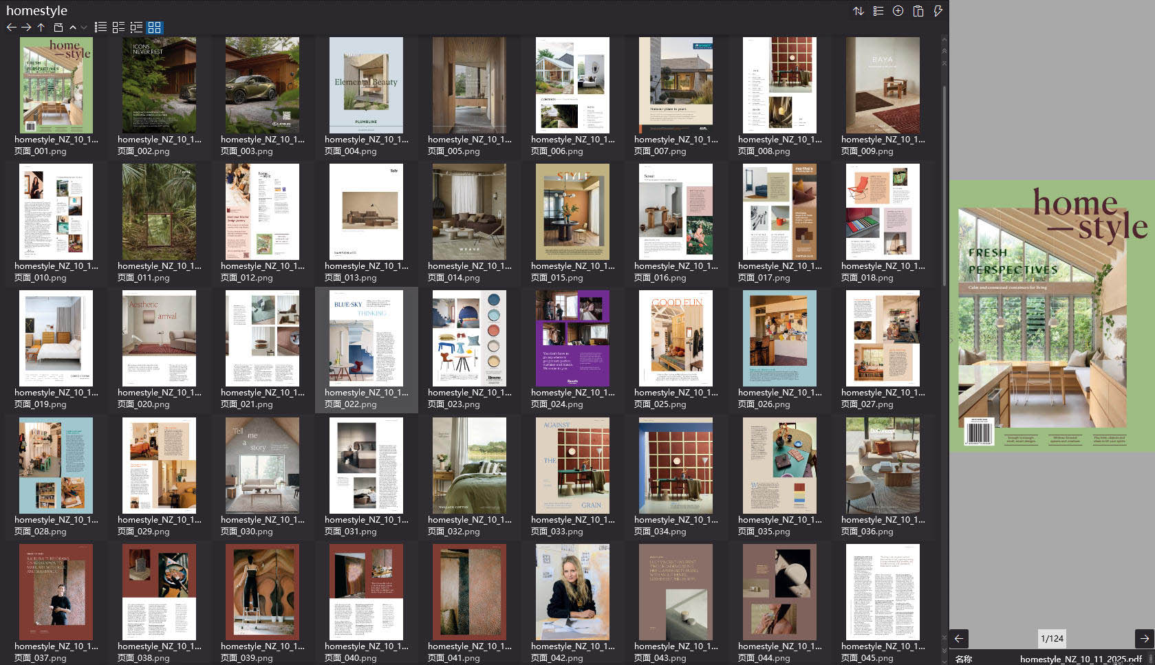 Homestyle,室内设计杂志,室内设计电子杂志,杂志下载,Homestyle New Zealand杂志,Homestyle New Zealand,Homestyle magazine