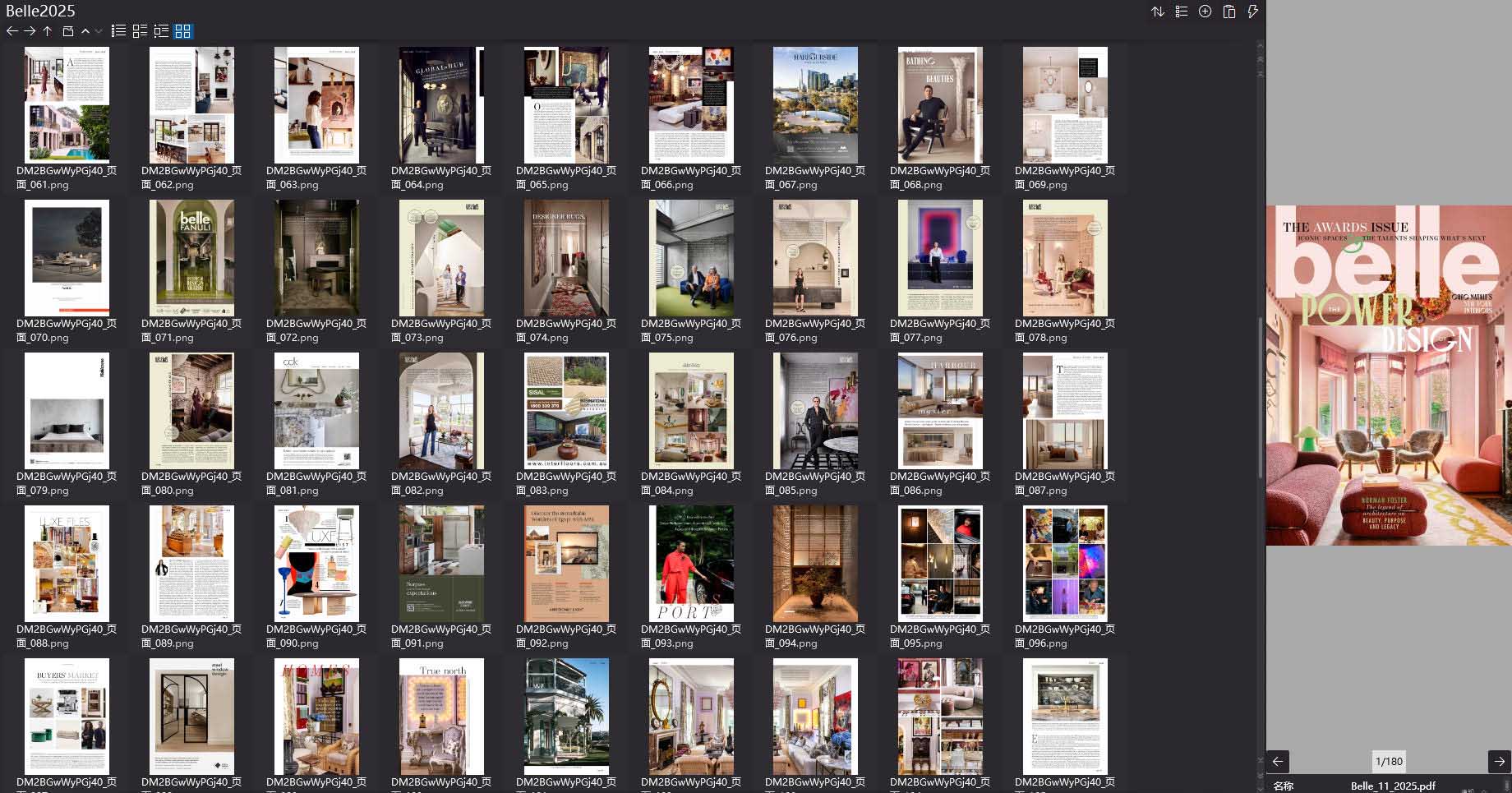 室内设计杂志,软装设计杂志,室内设计杂志Belle,软装设计杂志Belle,电子杂志,杂志下载,杂志合集,Belle magazine,magazine download