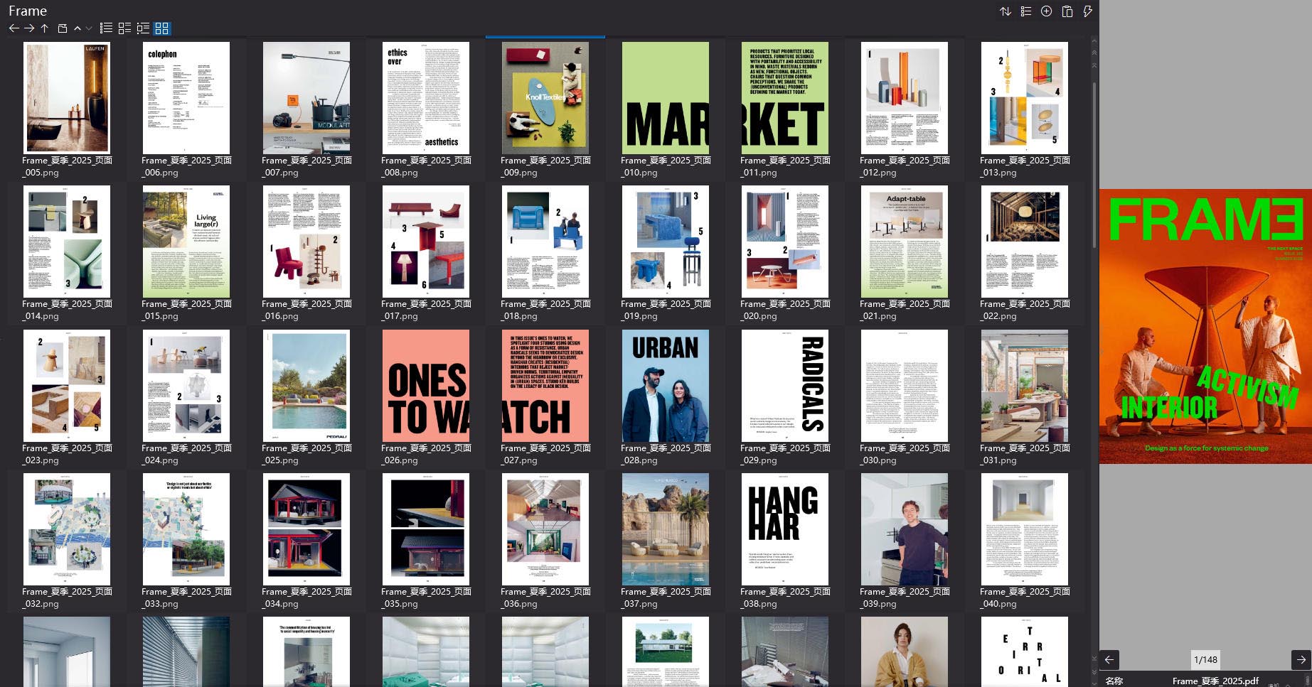 室内设计杂志FRAME,设计杂志,FRAME杂志,软装设计杂志,设计电子杂志,杂志下载,FRAME杂志合集,荷兰