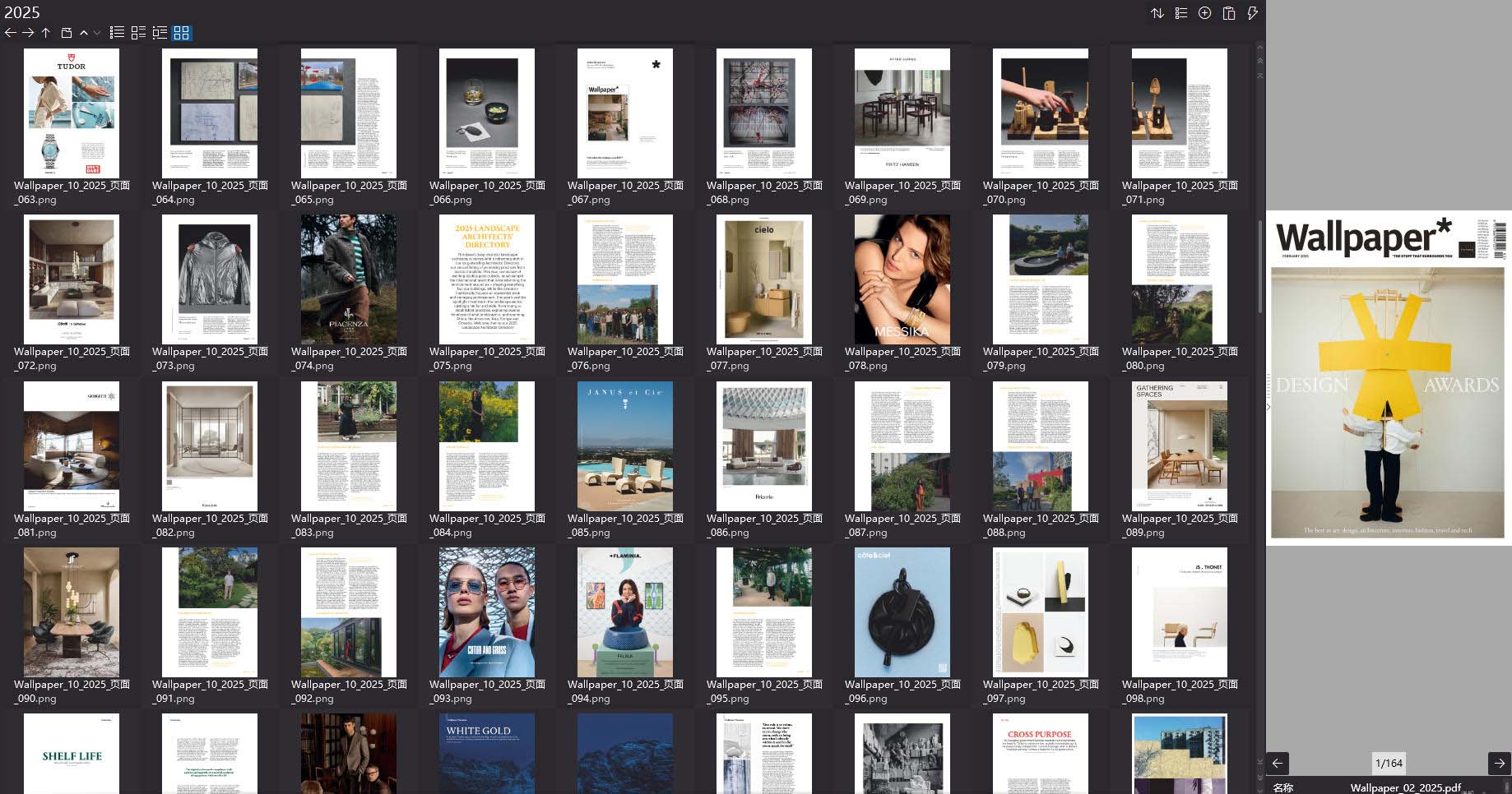 室内设计杂志Wallpaper,设计杂志,时尚杂志,杂志下载,Wallpaper杂志合集,卷宗,设计生活杂志