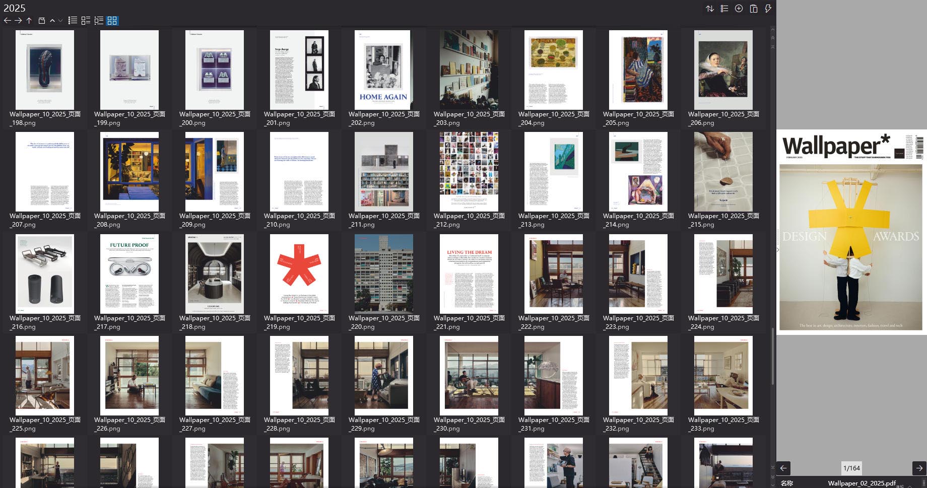 室内设计杂志Wallpaper,设计杂志,时尚杂志,杂志下载,Wallpaper杂志合集,卷宗,设计生活杂志