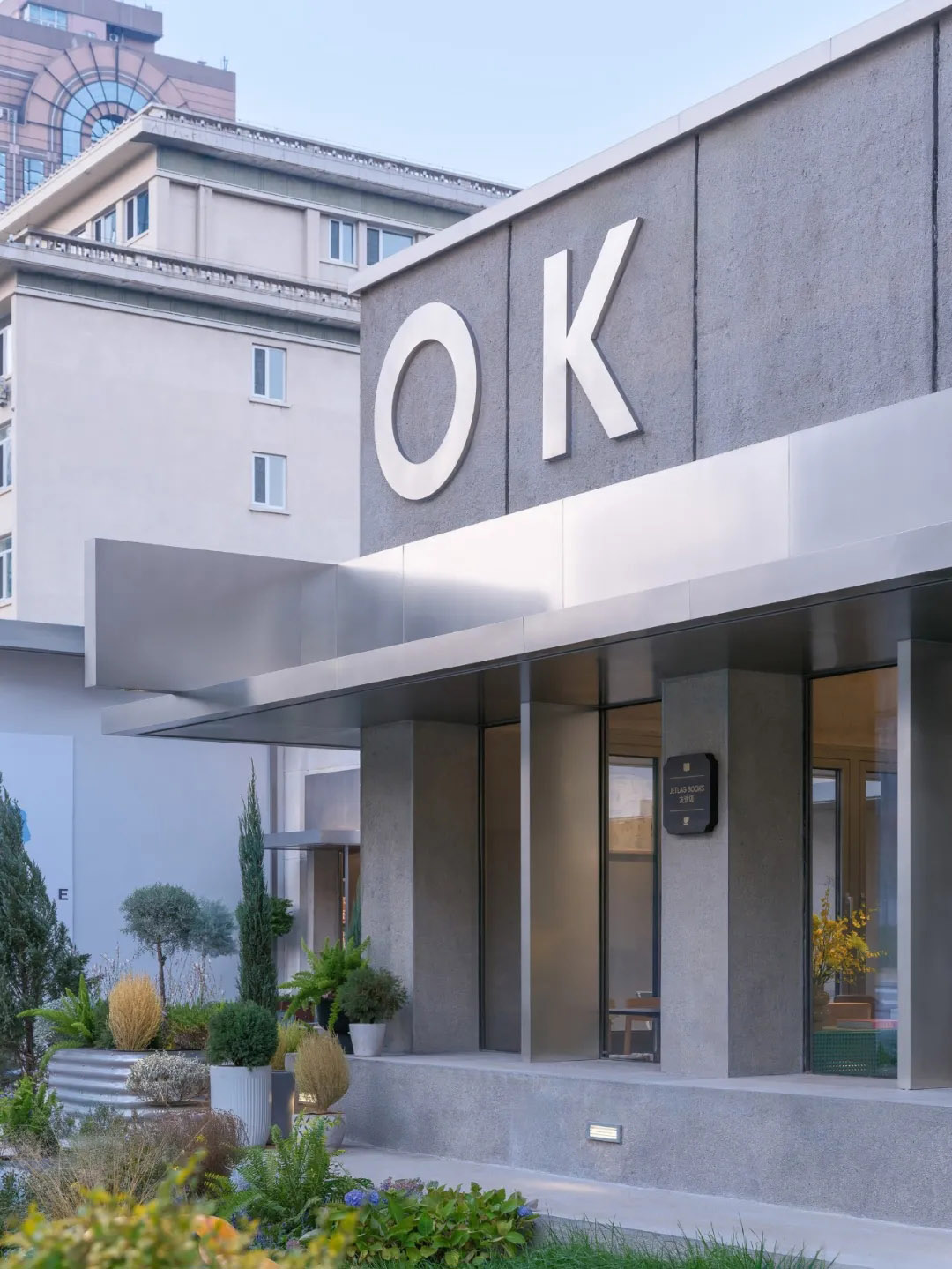 书店设计,不也设计工作室,北京书店,文创空间,书店零售店设计,书店设计案例,书店设计方案,艺术书店设计,Jetlag Books书店友谊店,Jetlag Books,北京