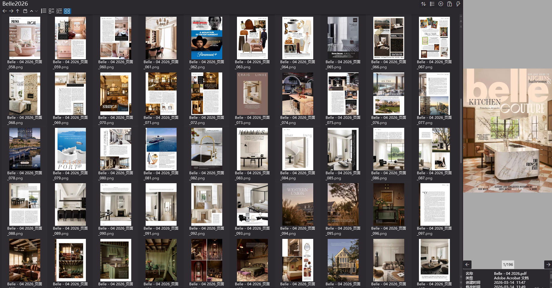 室内设计杂志,软装设计杂志,室内设计杂志Belle,软装设计杂志Belle,电子杂志,杂志下载,杂志合集,Belle magazine,magazine download