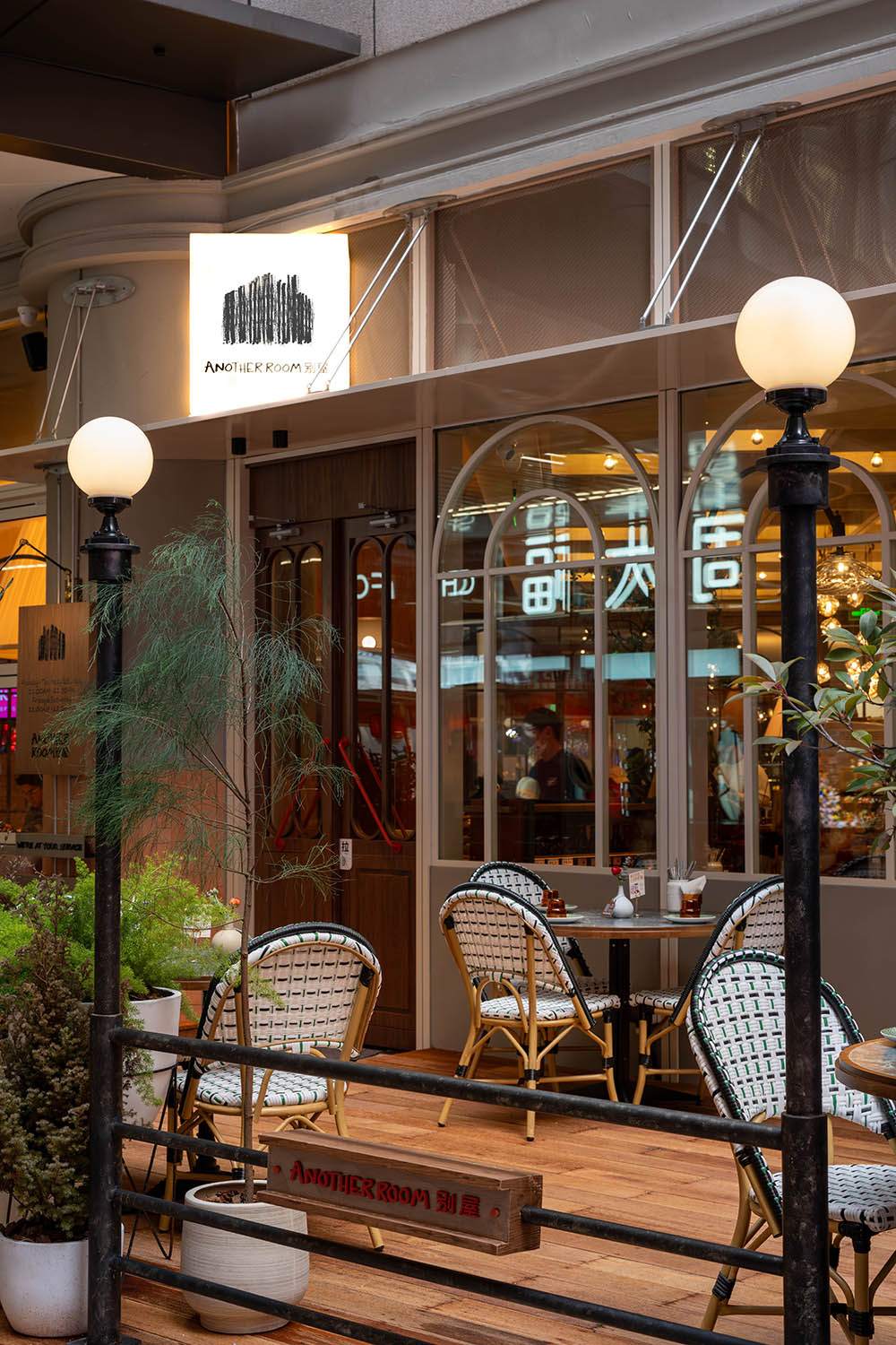 餐厅设计,休闲餐厅设计,西餐厅设计,餐厅装修,餐厅设计案例,餐厅设计方案,武汉ANOTHER ROOM别屋·亚洋食,武汉,山野设计