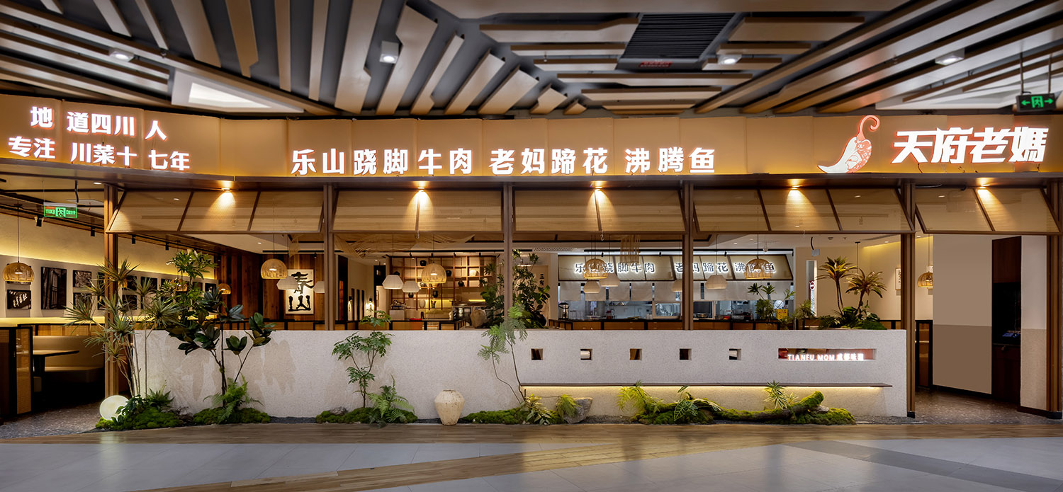 餐厅设计,休闲餐厅设计,川菜餐厅设计,餐厅装修,餐厅设计案例,餐厅设计方案,青岛天府老媽川菜餐厅,青岛,点度设计