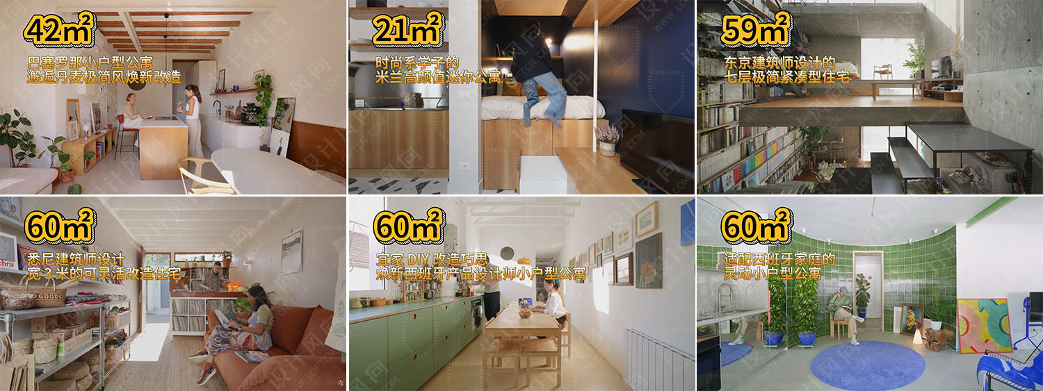 小户型设计,小户型改造,户型改造,公寓设计