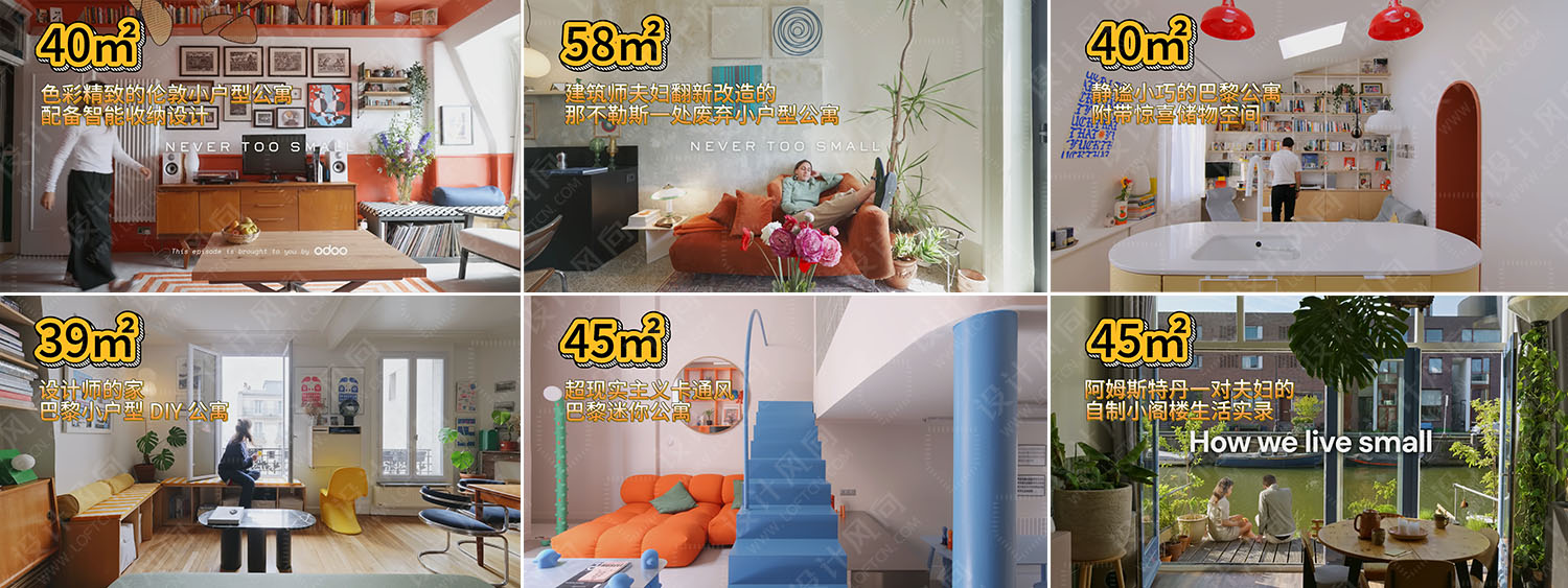 小户型设计,小户型改造,户型改造,公寓设计